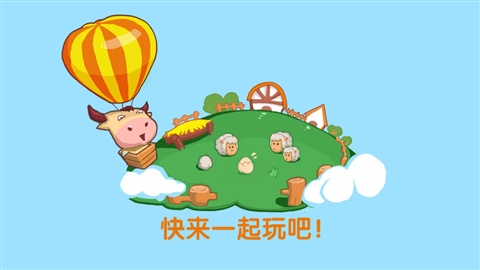 QQ牧場5