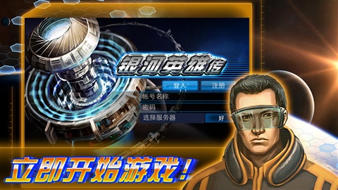 真銀河英雄 豪華版5
