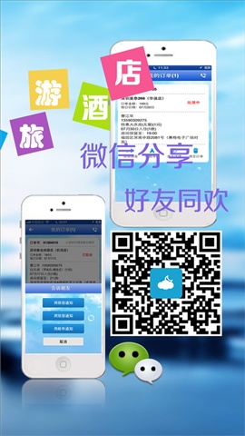 旅游酒店5