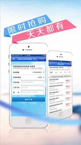 旅游酒店4