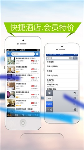 旅游酒店3