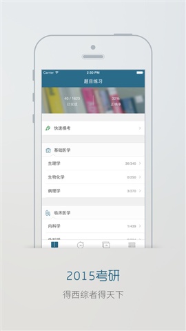西綜題庫1