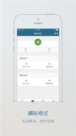 西綜題庫3