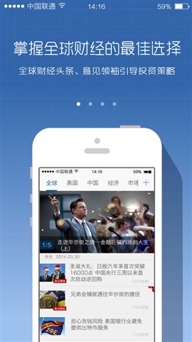 華爾街見(jiàn)聞1