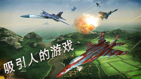 搏擊長空：冷戰(zhàn)1
