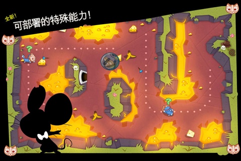 間諜鼠2