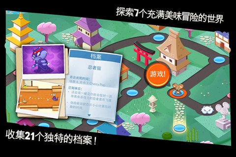 間諜鼠4