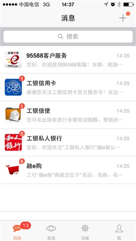 工銀融e聯(lián)1