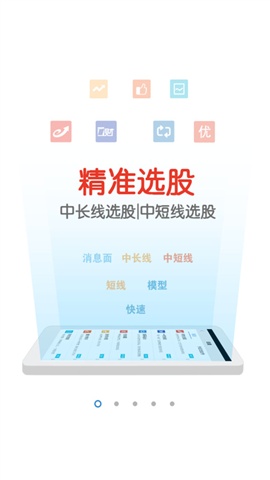 益盟操盤手加強版1