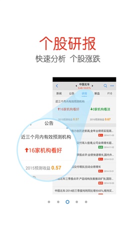 益盟操盤手加強版3