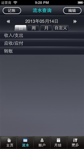 i會(huì)計(jì)專業(yè)版3