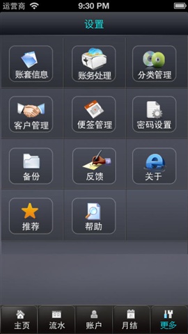 i會(huì)計(jì)專業(yè)版5