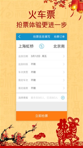 攜程旅行3