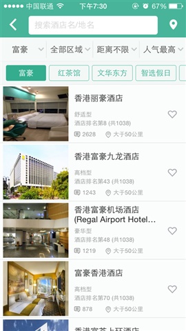去哪兒攻略-你的旅行指南針2