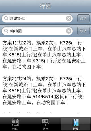 中國公交(杭州版)2