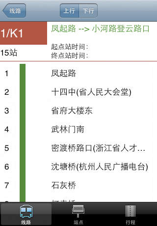 中國公交(杭州版)1