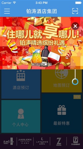 7天連鎖酒店4