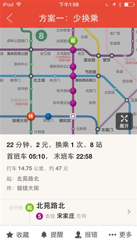 地鐵中國1
