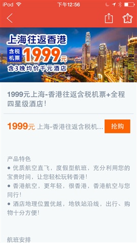 地鐵中國4