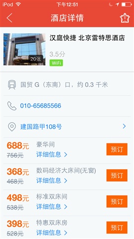 地鐵中國5