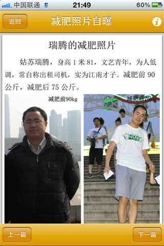 麥吉減肥法2