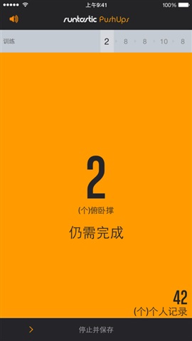 俯臥撐鍛煉2