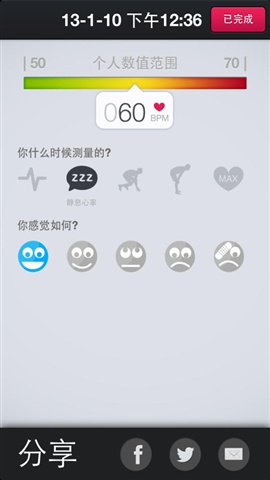 心率監(jiān)測(cè)3