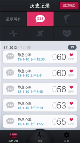 心率監(jiān)測(cè)4