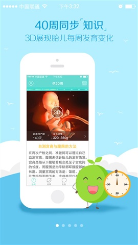 孕期伴侶1