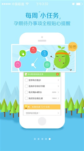 孕期伴侶5