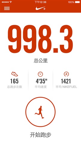 耐克官方跑步應(yīng)用1