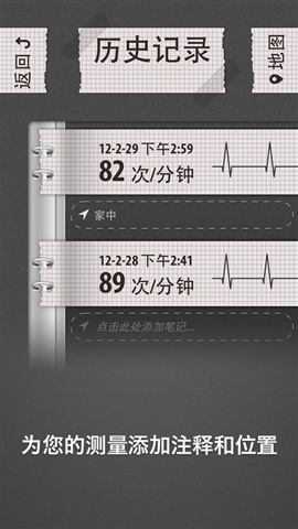 心電圖儀2