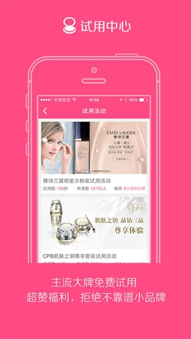 美妝心得5