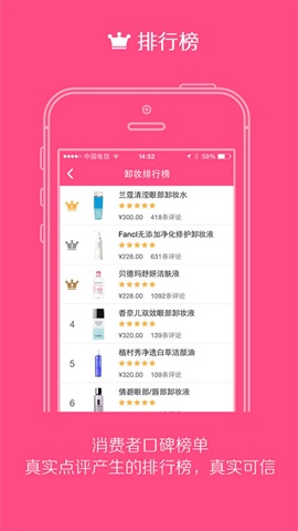 美妝心得3