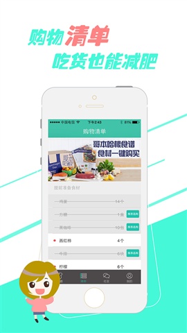 哥本哈根減肥法4