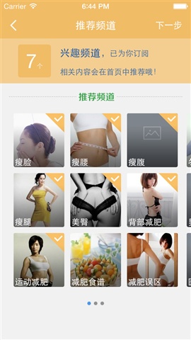 減肥瘦身2