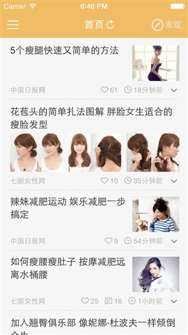 減肥瘦身4