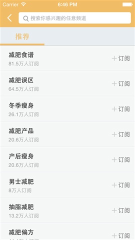 減肥瘦身5