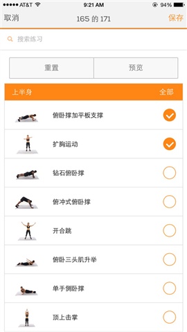 健身瑜伽集5