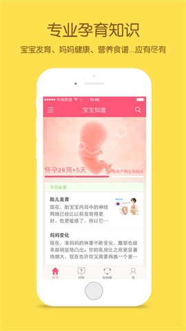 好孕寶貝1