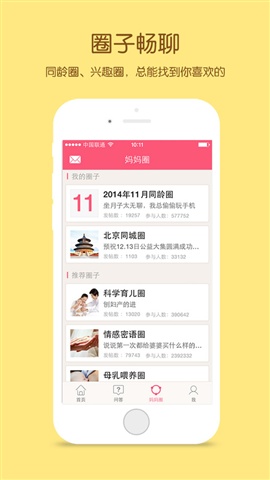 好孕寶貝5
