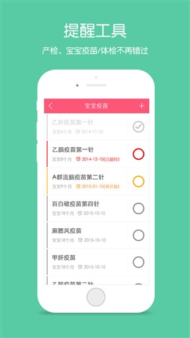 好孕寶貝2