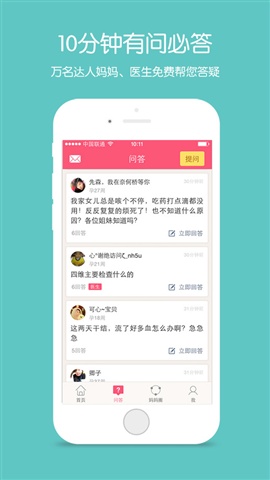 好孕寶貝4