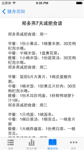 健身操全集4