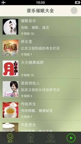 音樂催眠大全2