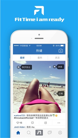 熱健 - 睿健時代官方App1