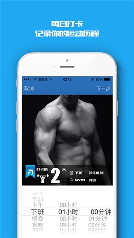 熱健 - 睿健時代官方App2
