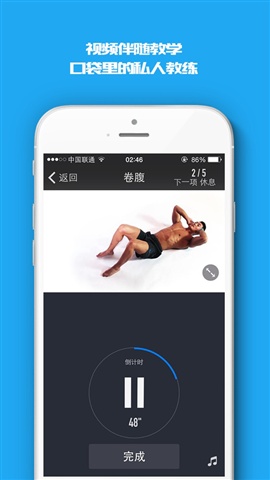熱健 - 睿健時代官方App5