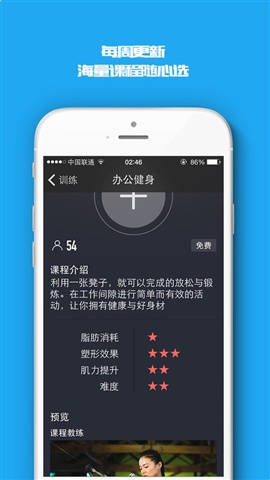 熱健 - 睿健時代官方App4