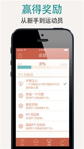7分鐘鍛煉5